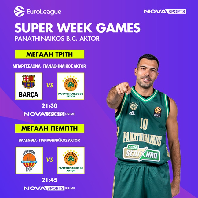 PANATHINAIKOS SUPER WEEK 1