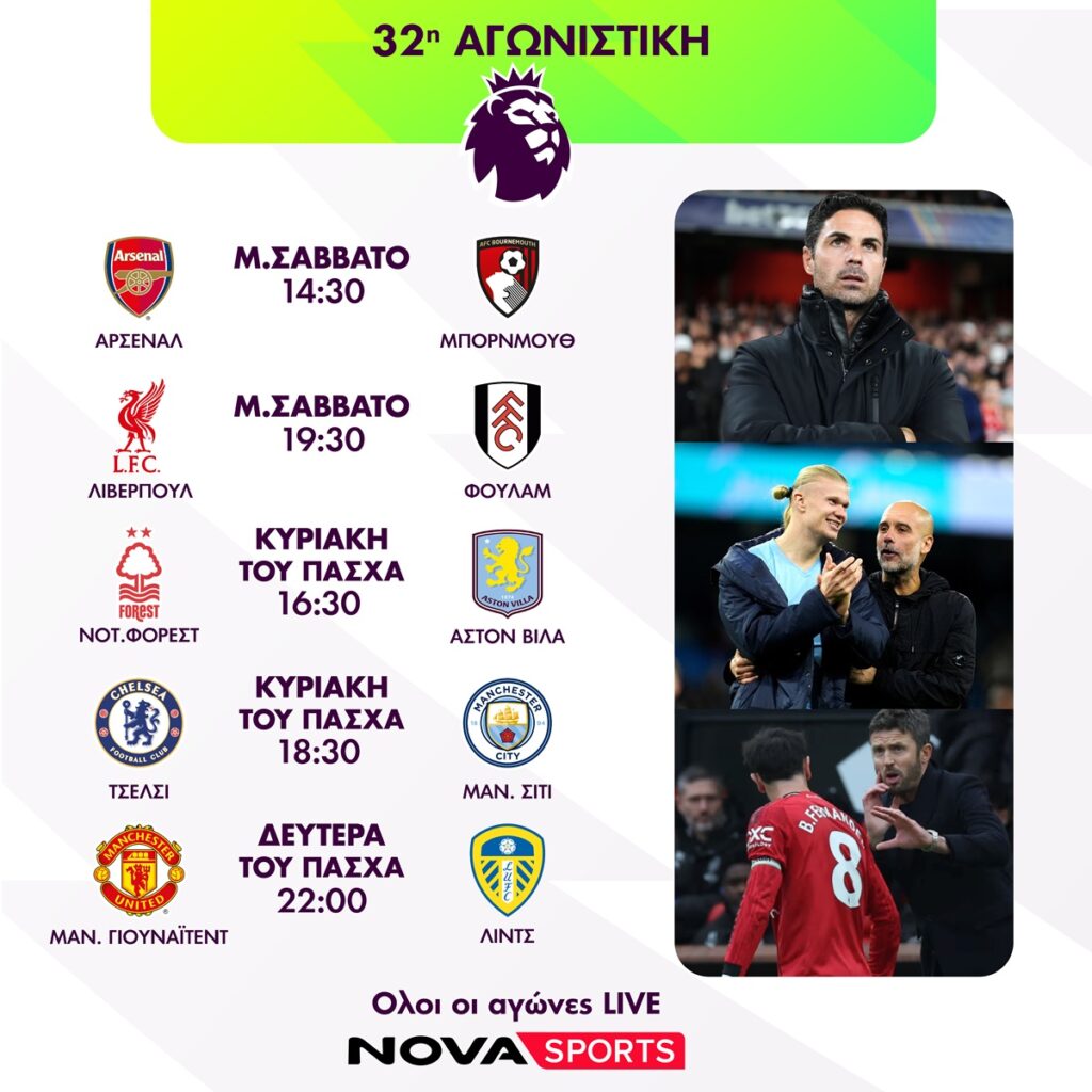 PREMIER LEAGUE 32h ag