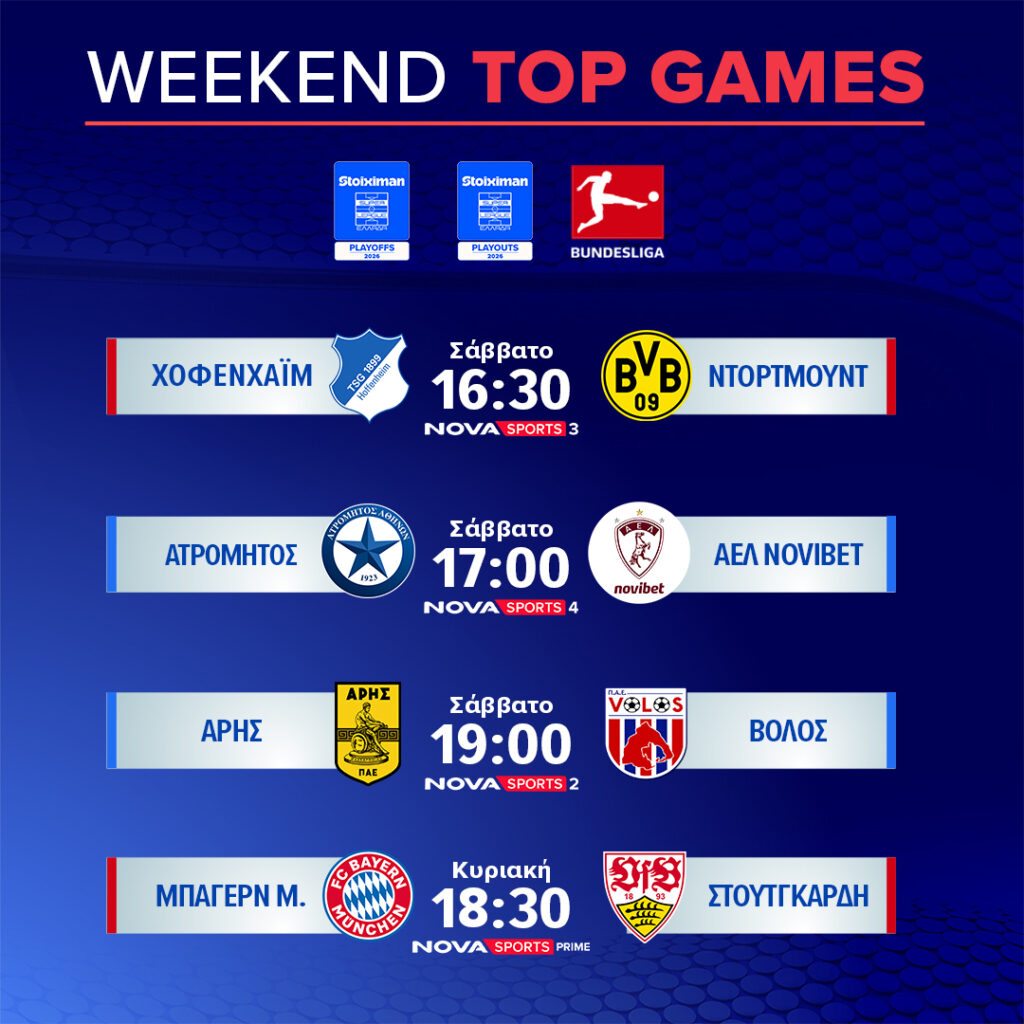 WEEKEND GAMES 18 19 4