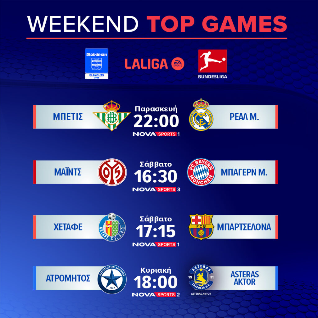 WEEKEND GAMES 24 27 4