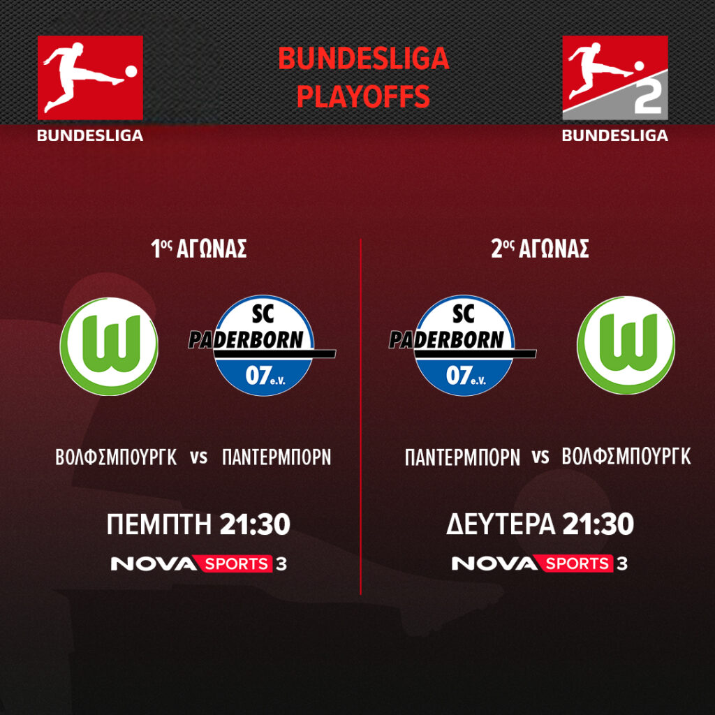 BUNDESLIGA PLAY OFFS