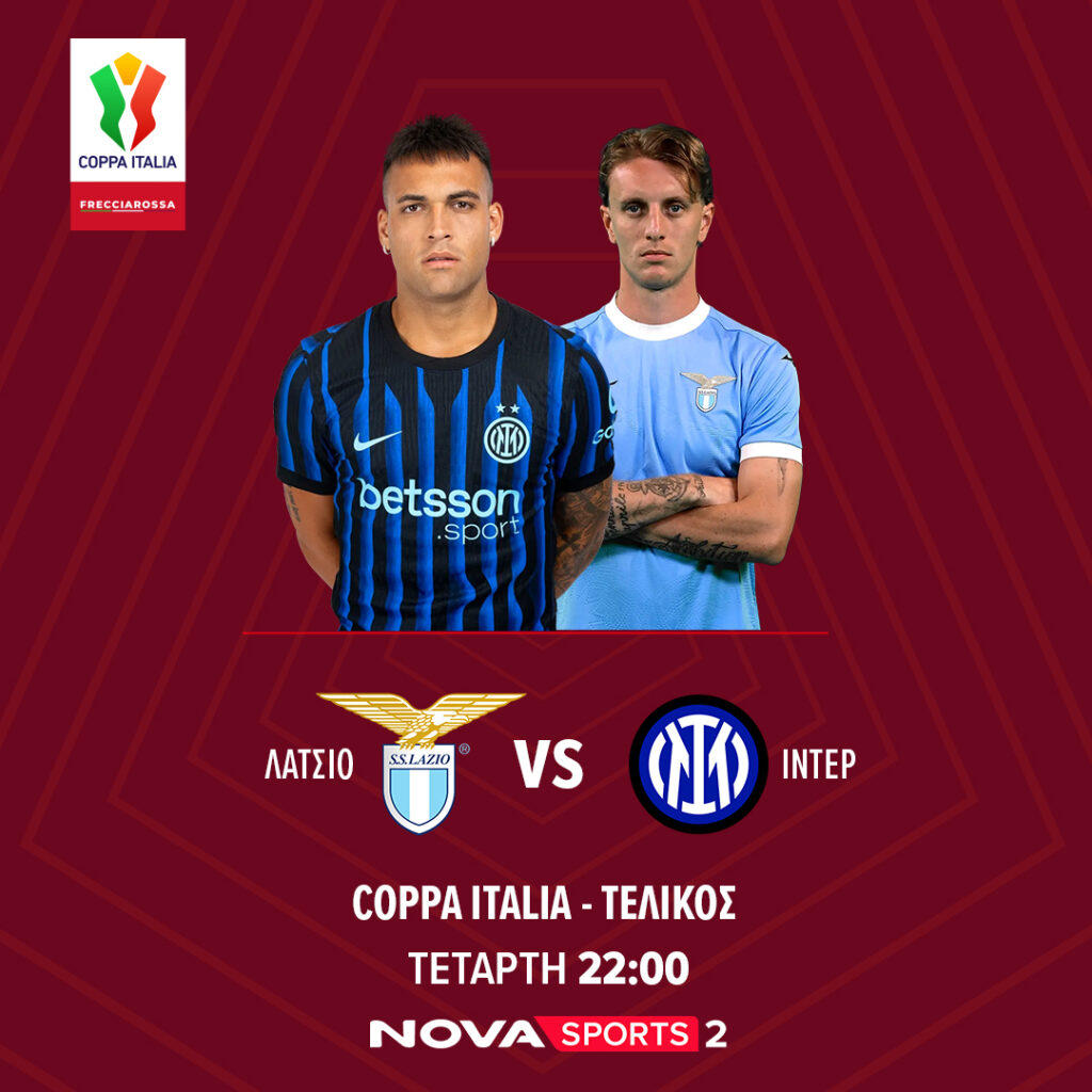 COPPA ITALIA TELIKOS