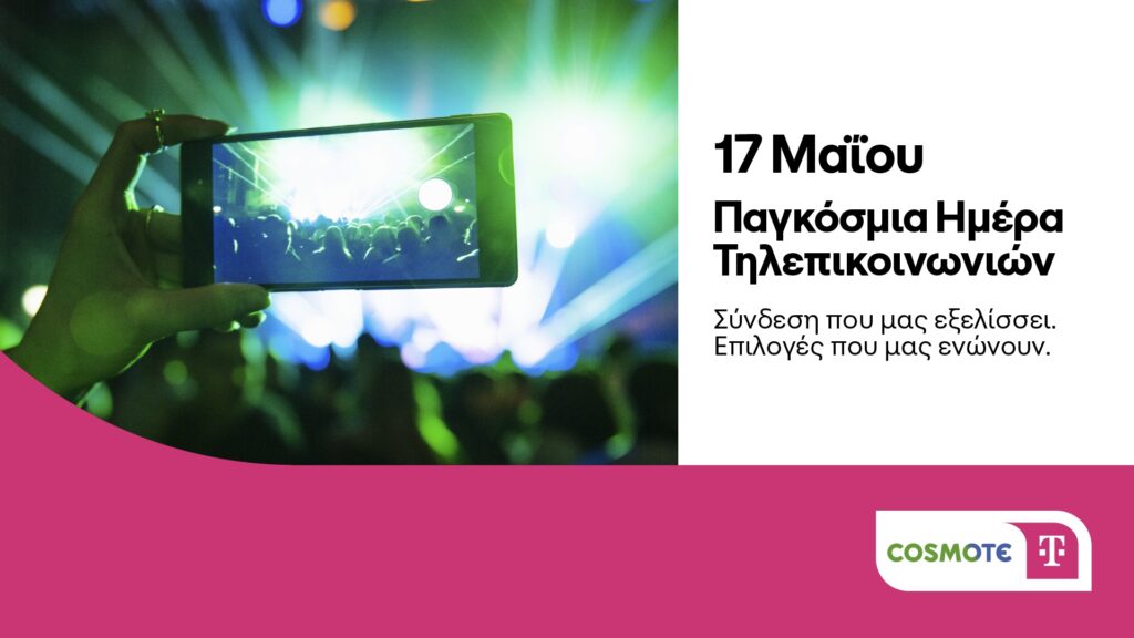 COSMOTE TELEKOM World Telecommunications Day
