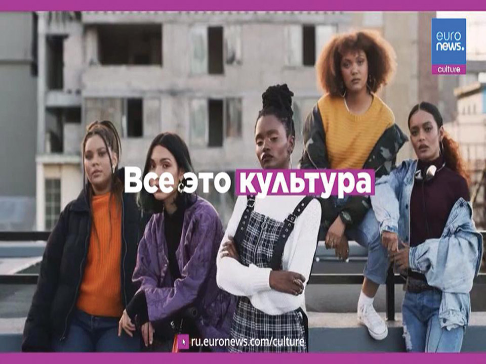 Euronews Russia