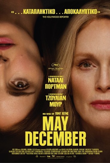 May December