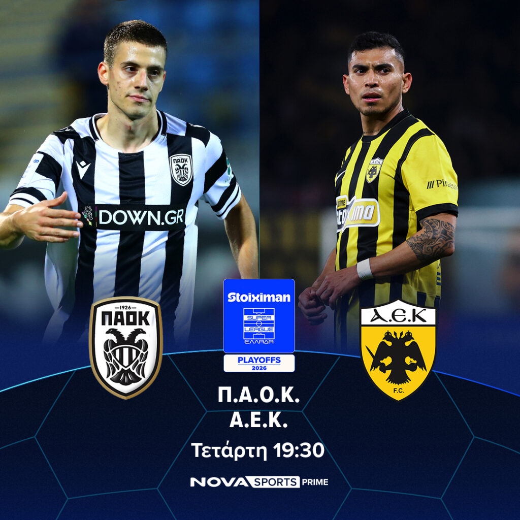 PAOK AEK