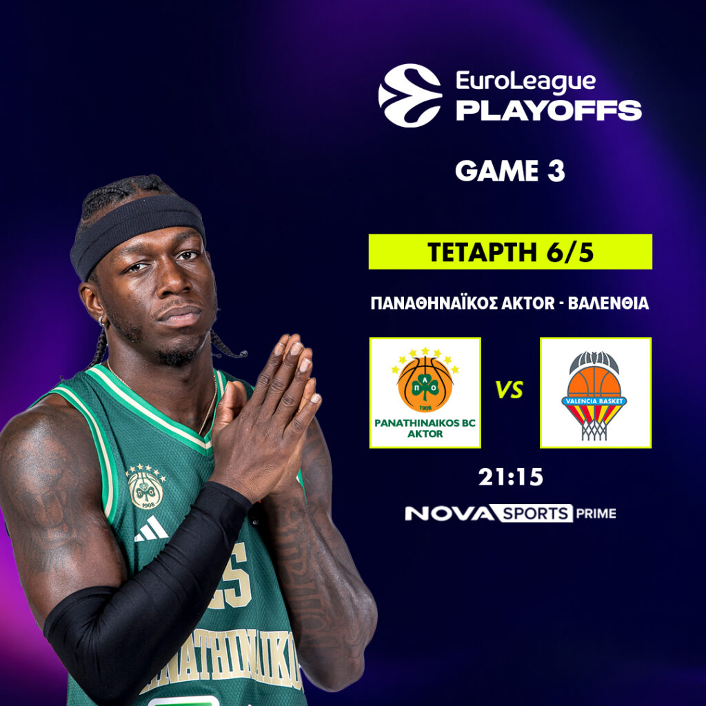 pao playoffs 3os agwnas