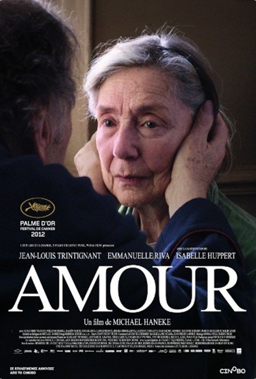 Αγάπη Amour