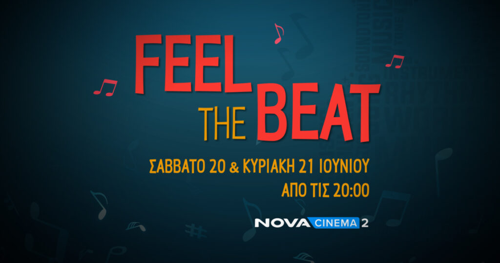 DELTIO TYPOY 1147x604 FEEL THE BEAT