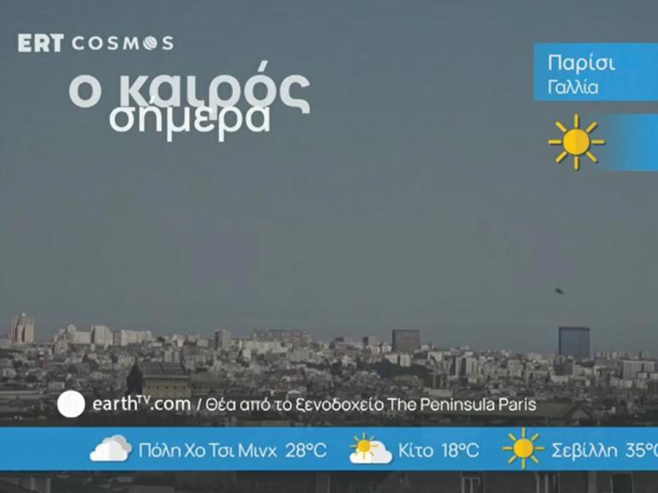 ERT Cosmos