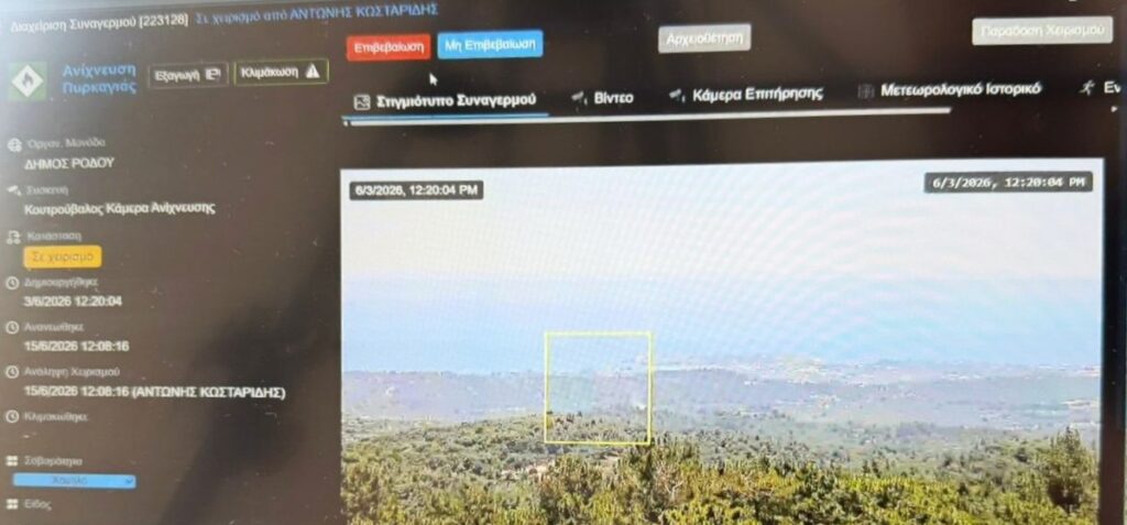 Smart Forest 1