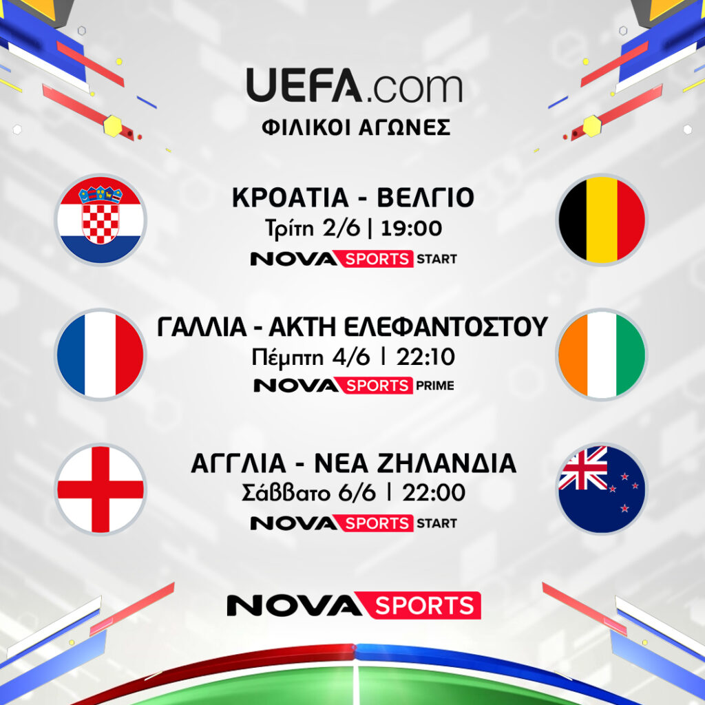 UEFA FRIENDLY MACHES 1