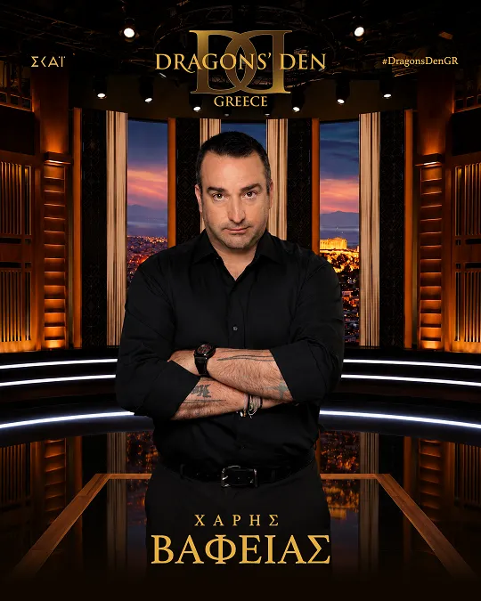 haris bafeias.png