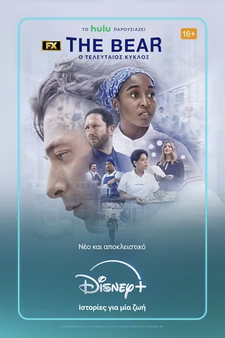 the bear s05 poster