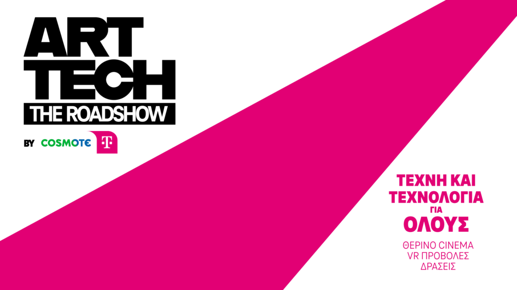 COSMOTE TELEKOM ART TECH The Roadshow 1