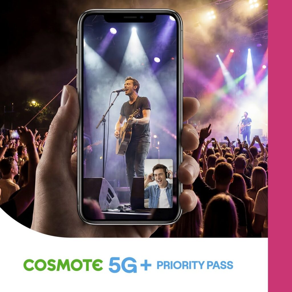 COSMOTΕ 5G Priority Pass 2