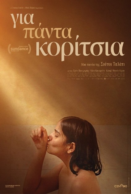Gia panta koritsia