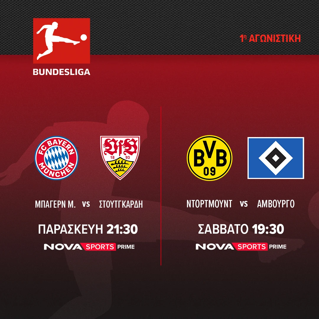 BUNDESLIGA 1 MD 