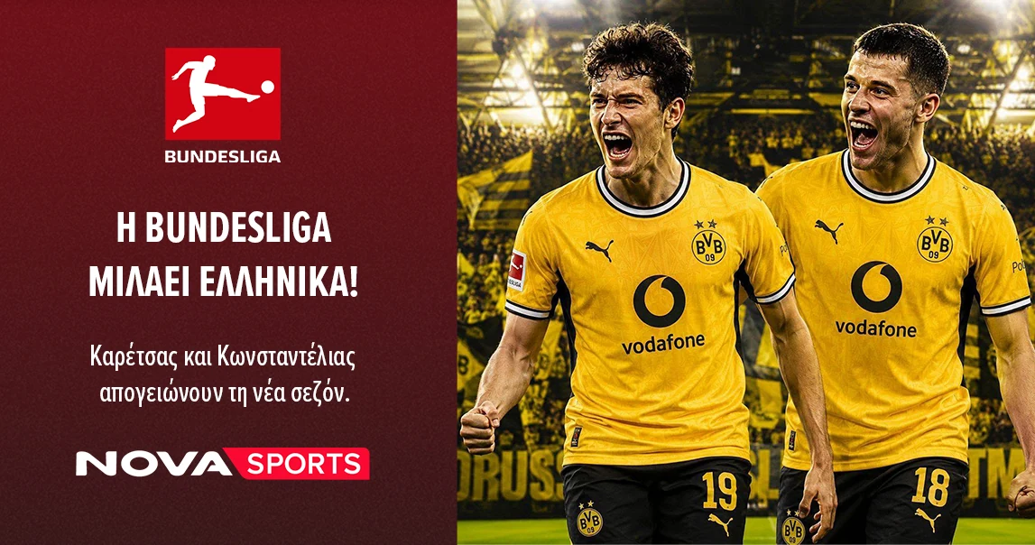 DELTIO TYPOY BUNDESLIGA