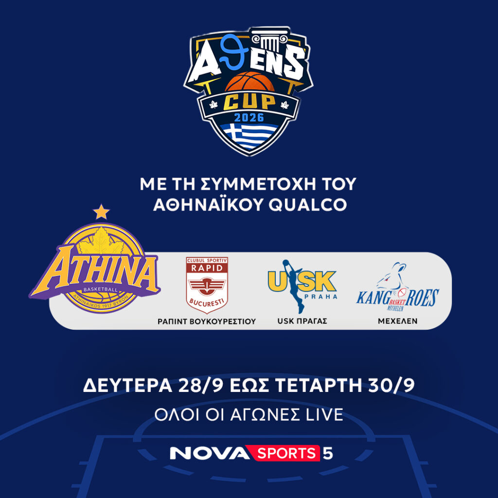 ATHENS CUP POST