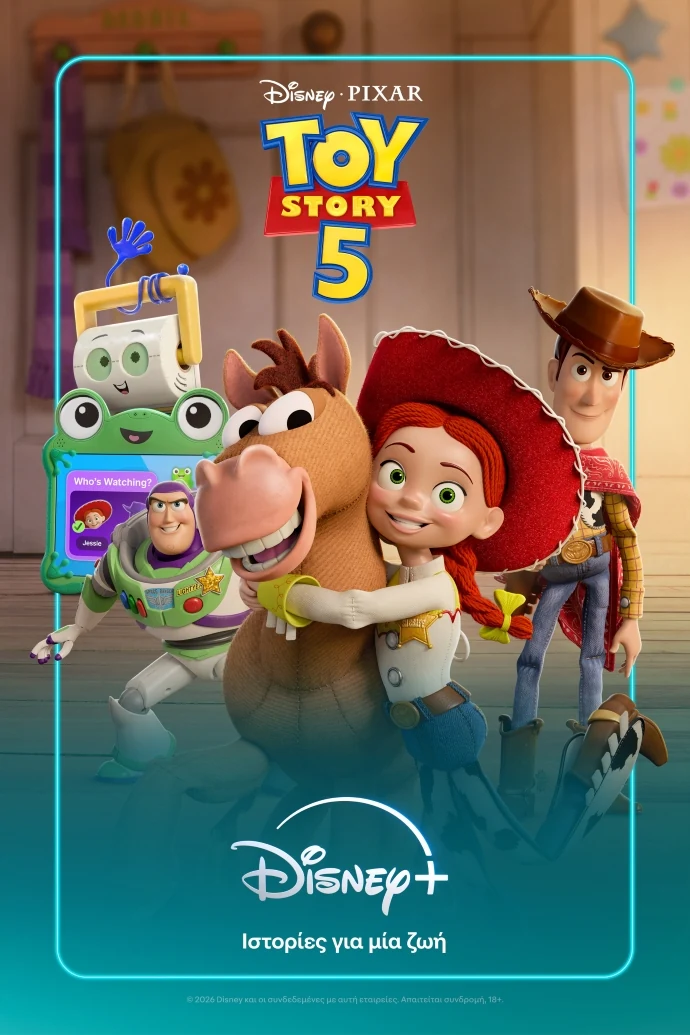 toystory1