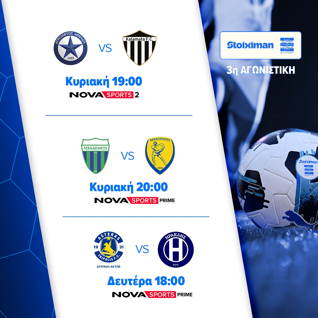 SUPERLEAGUE 3MD 