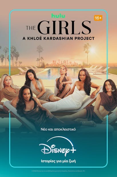 the-girls_poster