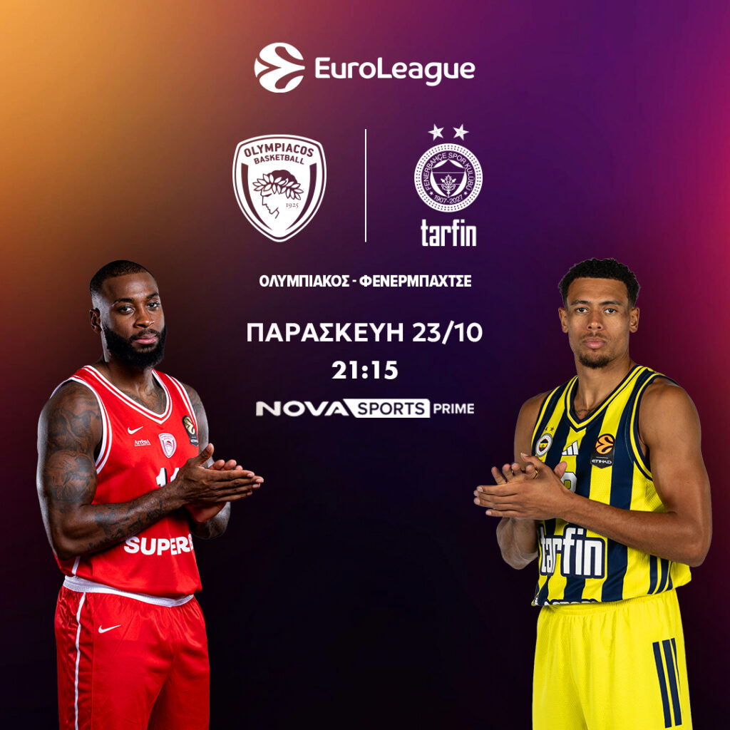 EUROLEAGUE OLYMPIACOS 2