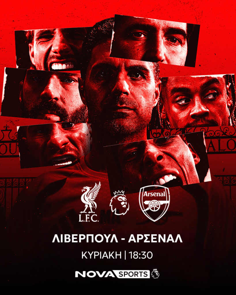 LIVERPOOL ARSENAL