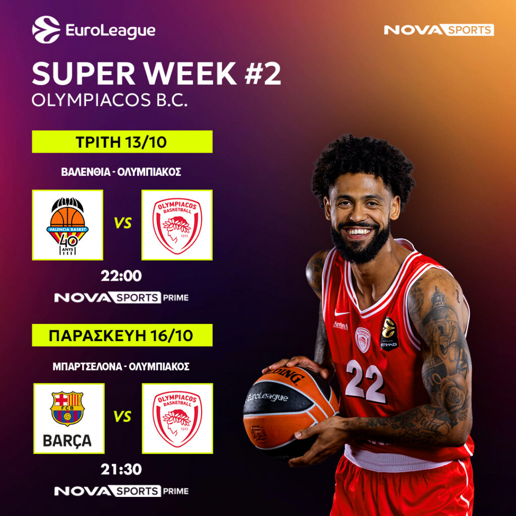 OLYMPIACOS SUPER WEEK 1