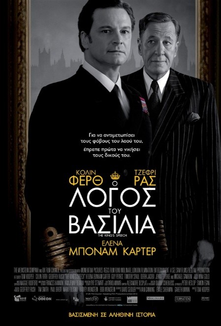 The Kings Speech