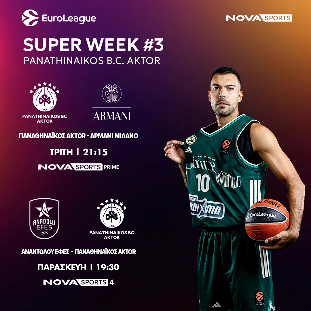 PANATHINAIKOS SUPER WEEK (2)