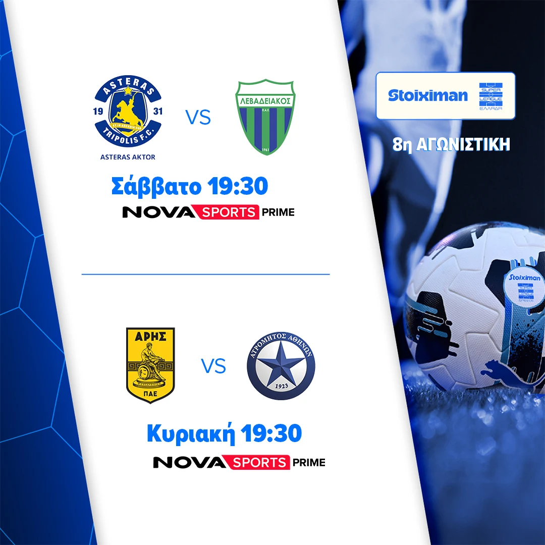 SUPER LEAGUE MD 8