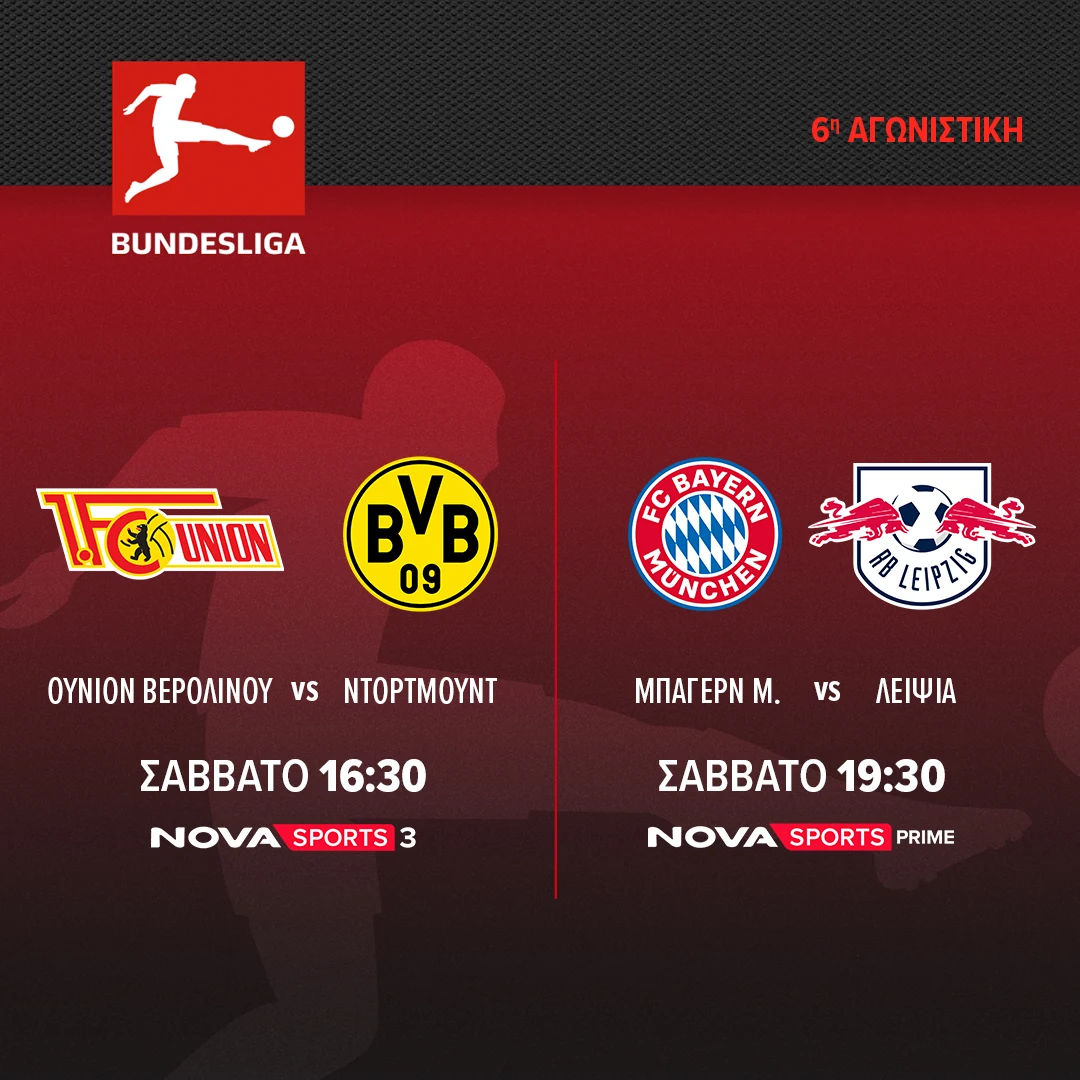 BUNDESLIGA MD6