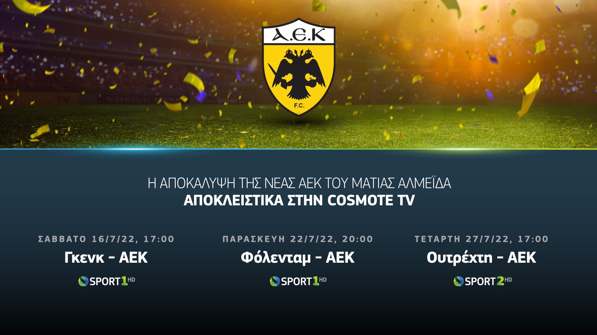 αεκ φιλικα cosmote tv