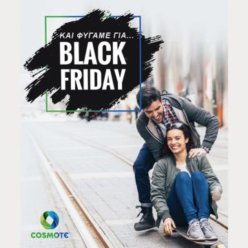 Black Friday προσφορές σε COSMOTE και ΓΕΡΜΑΝΟ