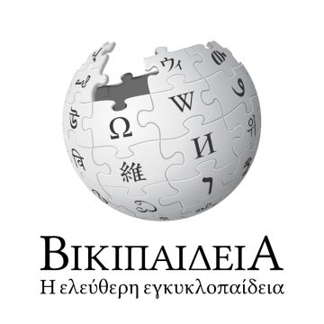 Βικιπαίδεια: Είκοσι χρόνια ζωής και 215.000 λήμματα