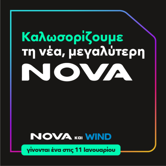 Οι εταιρείες Nova και Wind γίνονται «ένα» και προσφέρουν απεριόριστη επικοινωνία και ψυχαγωγία