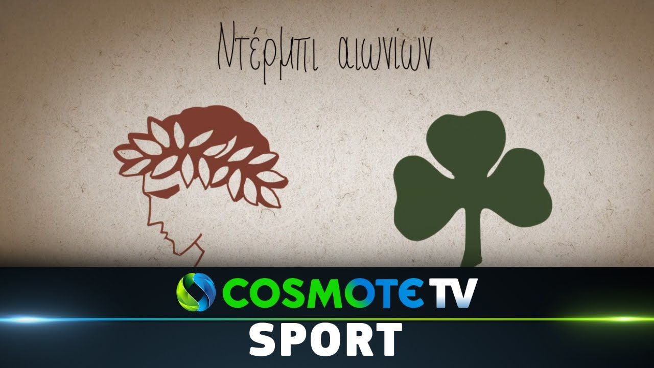 cosmote tv